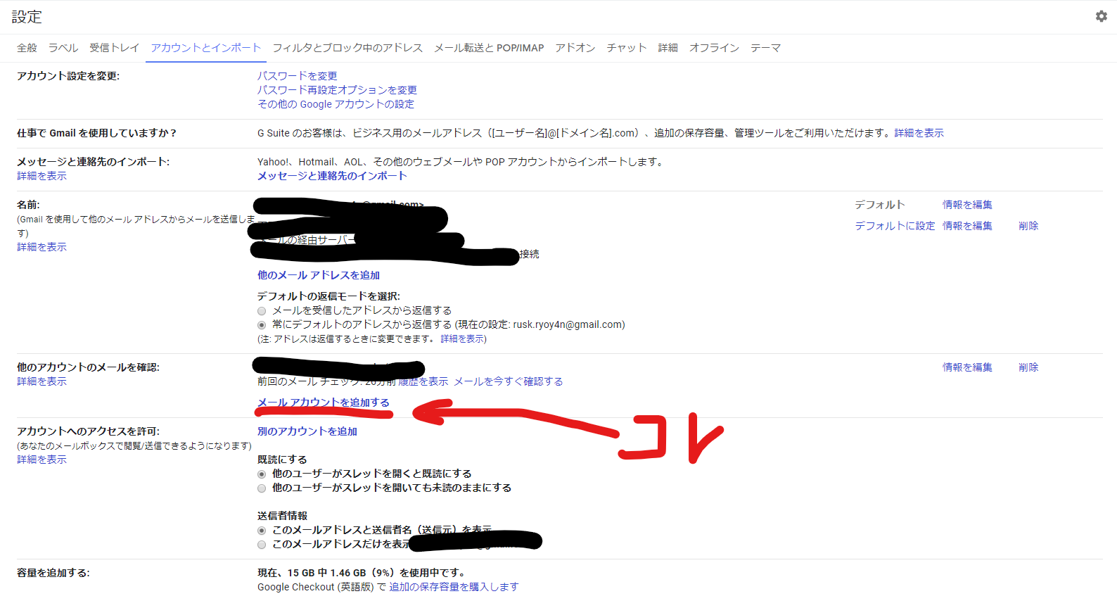 gmailSetting.png