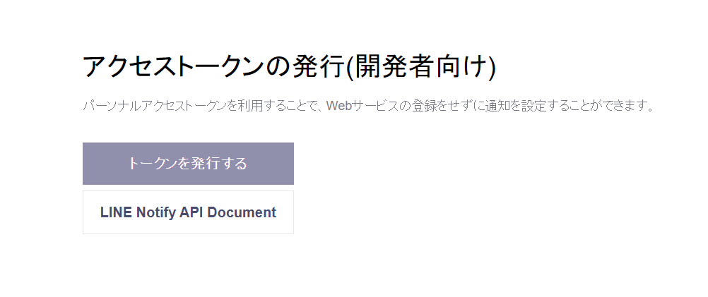 lineNotify.png